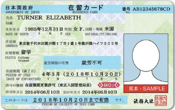 thẻ cư trú zairyu card